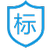 質(zhì)量驗(yàn)收標(biāo)準(zhǔn)
